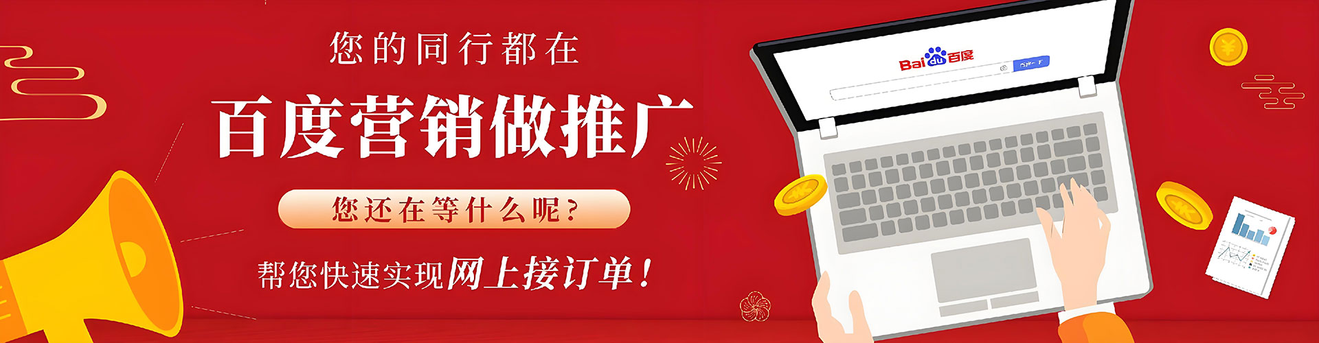 复兴信息流优化师
